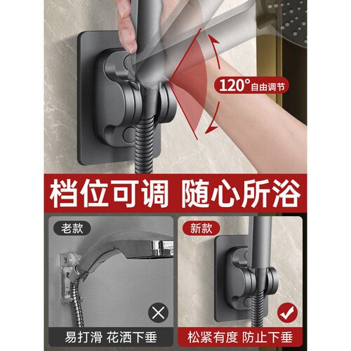 【免打孔花洒支架强力承重可调节