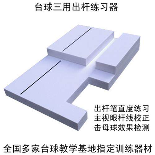 龙祥台球出杆练习器黑八斯诺克基本功训练器材检测运杆调节主视眼