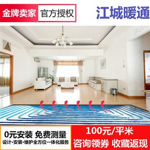 地暖系统 家用全套设备 模块地暖管水地暖免回填电地暖暖气片锅炉