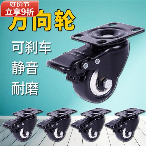 花箱万向轮带刹车静音小轮子推车耐磨PU转向轮聚氨酯1.5寸金钻轮