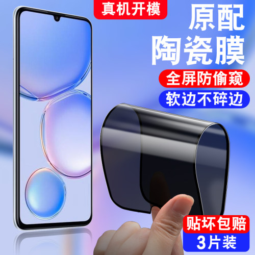 适用华为畅享90Promax陶瓷钢化膜hi畅享80plus防偷窥80s防摔爆70pro全屏覆盖70s保护隐私80m不碎边hw手机保护
