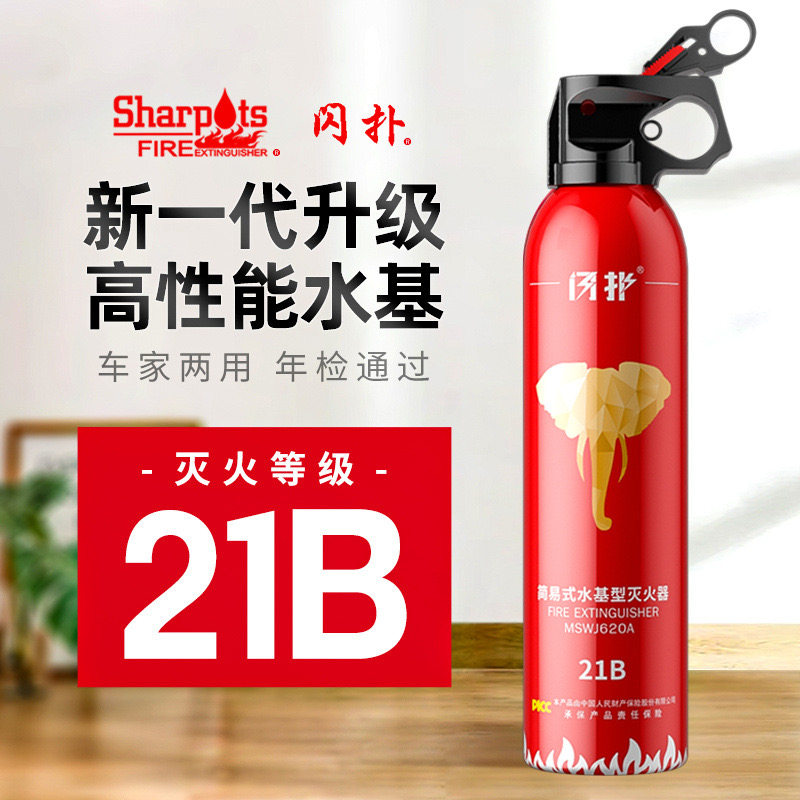 宜安车载灭火器车载灭火器车用水