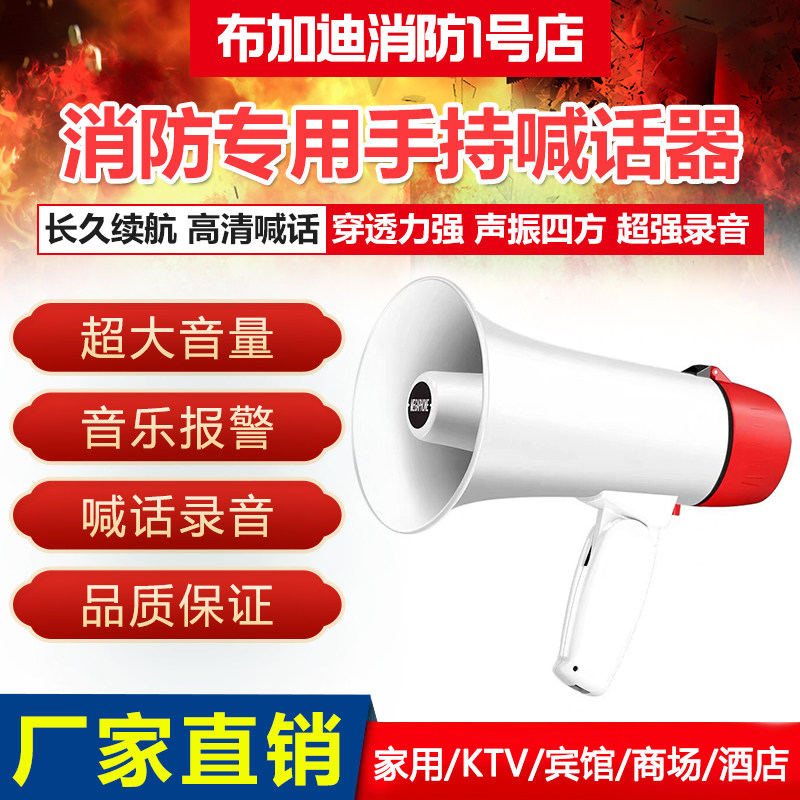 大声公手持喊话扩音器户外地摊宣传叫卖录音小喇叭可充电大扬声器