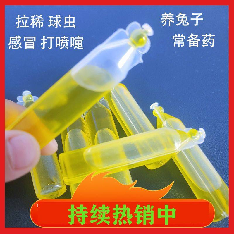 兔子常备药兔病预防药治疗兔专家兔瘟精神不振厌食驱虫药兔兔用品,畜牧/养殖物资,饲料添加剂,淘宝优惠券,粉丝福利购,淘宝优惠卷