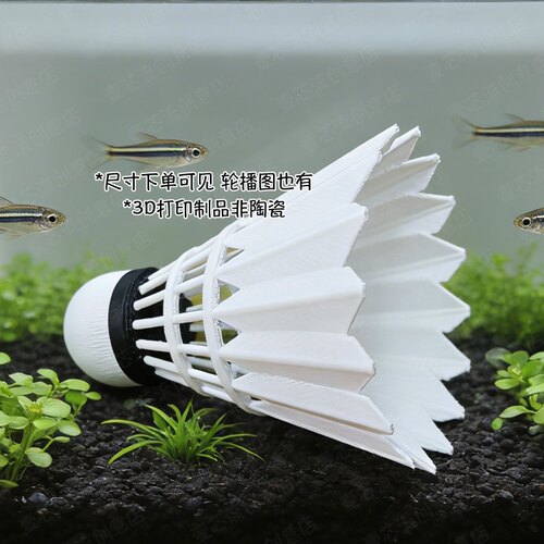 羽毛球造型虾躲避屋观赏鱼躲避瓦造景装饰摆件3D打印