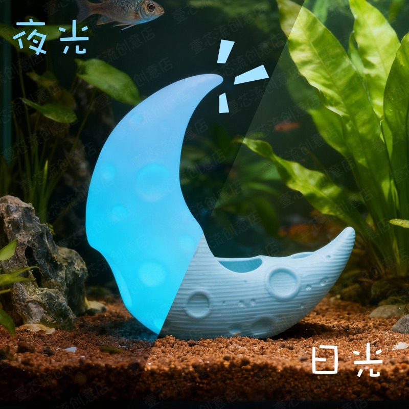 夜光月亮躲避屋鱼缸造景虾躲避瓦夜光装饰摆件,宠物/宠物食品及用品,造景/装饰,淘宝优惠券,粉丝福利购,淘宝优惠卷