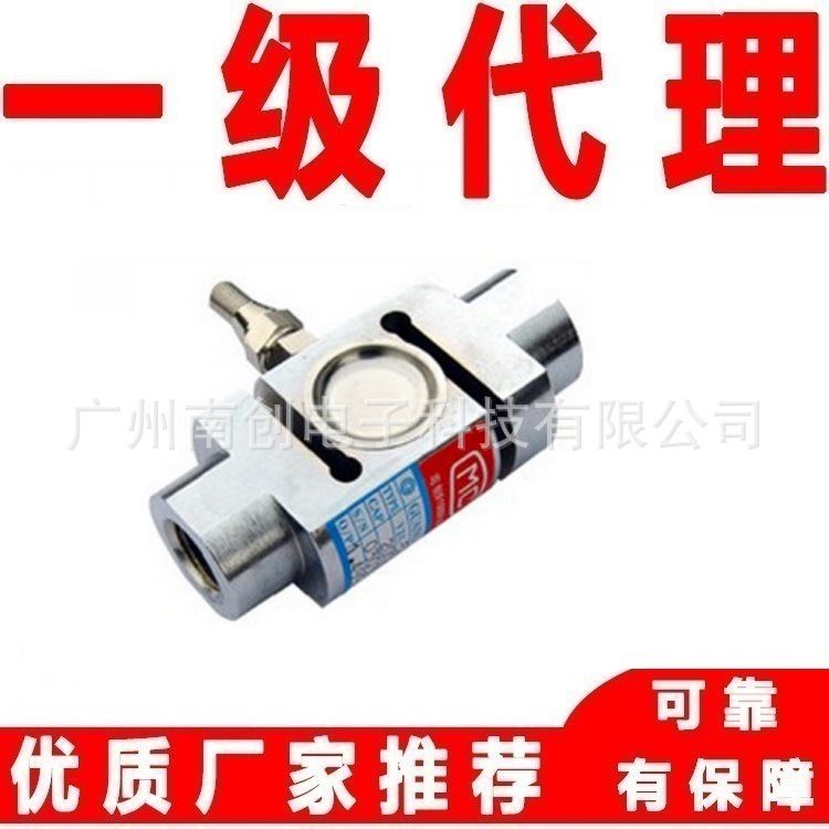 广测称重传感器YZC-526/100kg YZC-526/200kg传感器用于吊钩秤