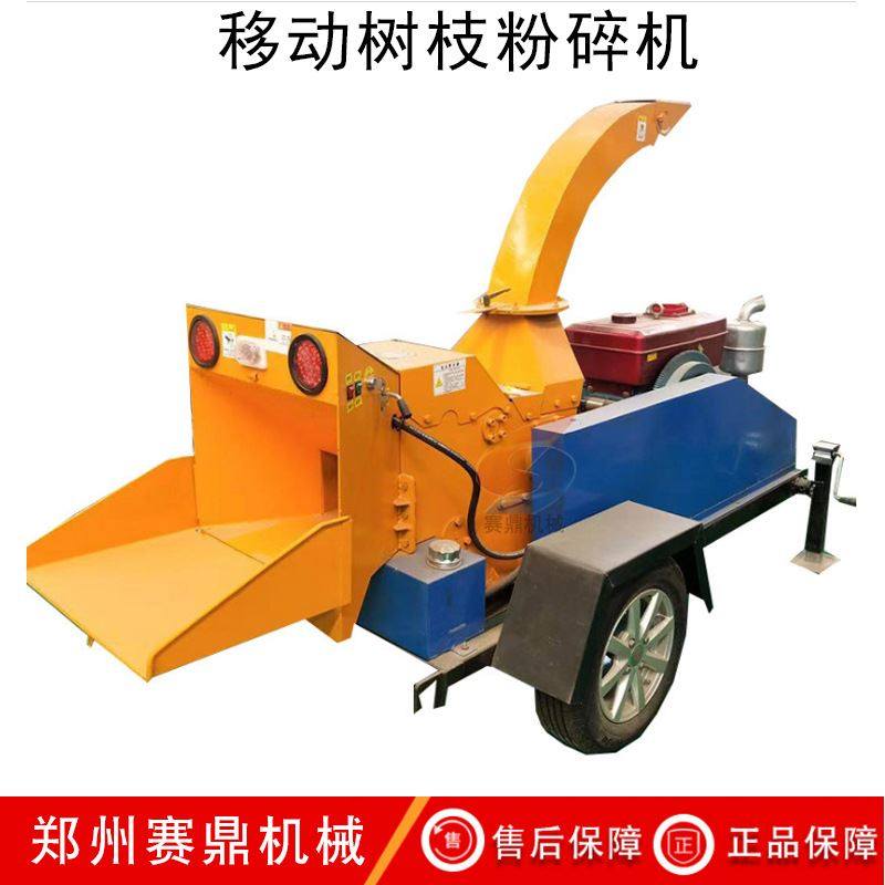 大型移动式树枝粉碎机 园林树叶树皮粉碎机 柴油动力木材粉碎机