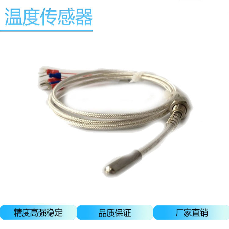 端面热电阻 温度传感器rtd pt100温度测量元件