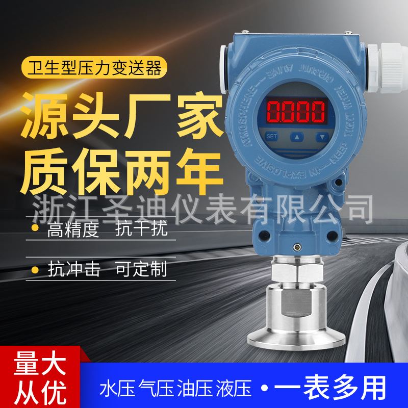 卫生防爆型LED数码管显示SD-2088SW 榔头型防爆数显压力变送器