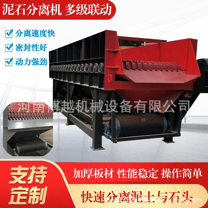 泥石分离机 滚轴式土石分离机 多级联动快速分离泥土与石头