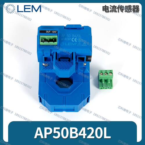LEM莱姆AP50B420L 电流传感器50A 输出电流信号 电压12 - 24 V