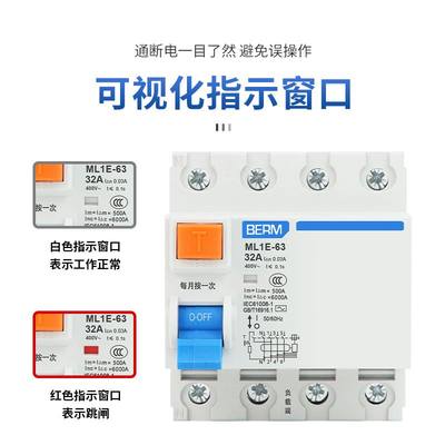 定制ML1E-63带漏电保护器空气开关32A空开总开三相电漏保家用断路