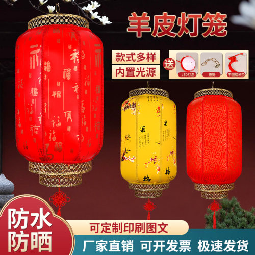 2023新款刺绣七彩福灯笼