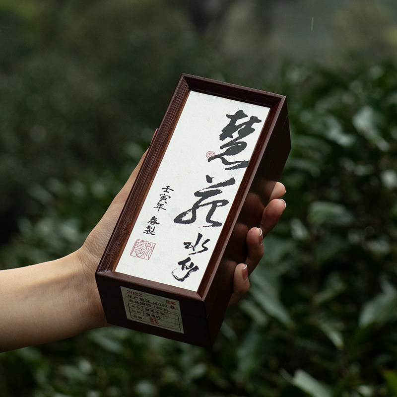 默隐-武夷茶 慧苑老枞水仙 武夷岩茶大红袍 私房茶
