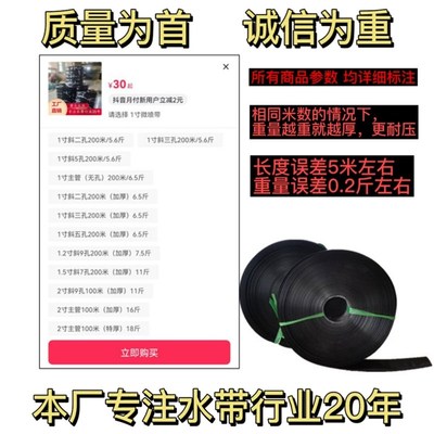 农用喷水带微喷带滴灌带软管浇水管浇地无孔2孔3孔5孔7孔9孔