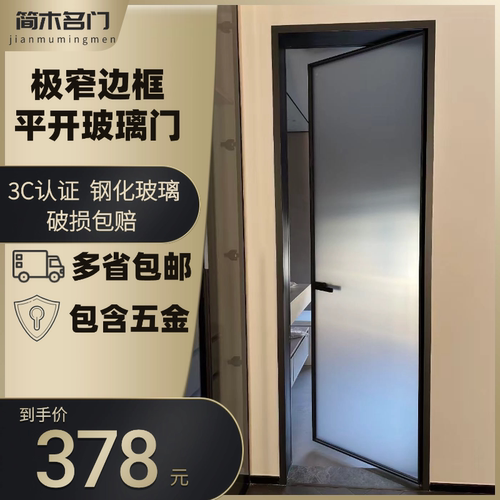 平开门卫生间厕所门钛镁合金玻璃门浴室门长虹玻璃门卫生间门