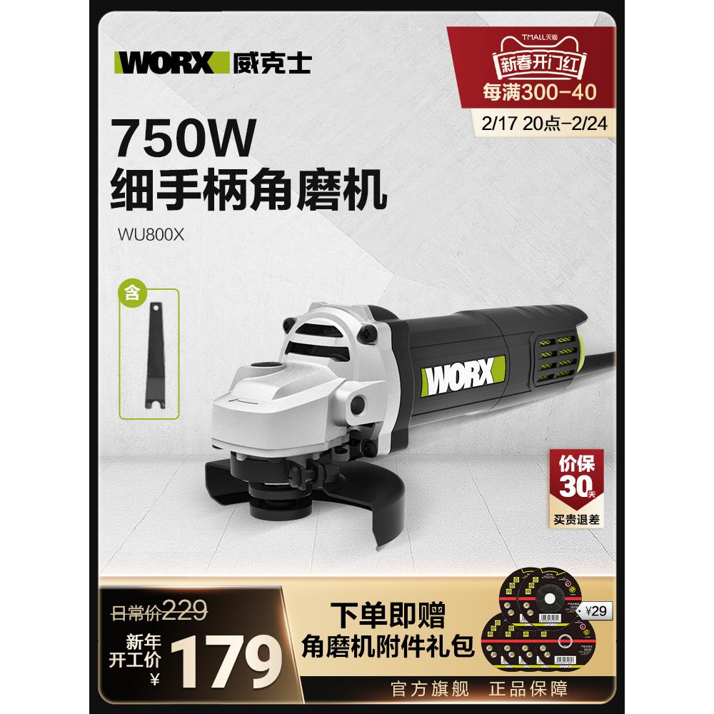 电动角磨机WU800小型手持切割打磨抛光磨光手磨机充电式