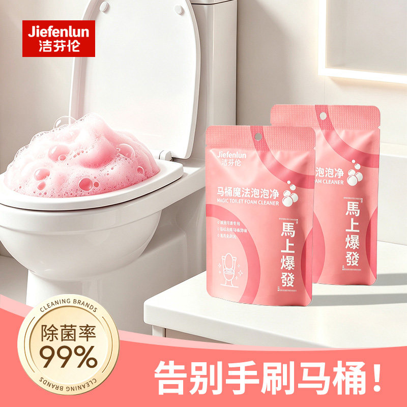 马桶泡泡净强力泡沫除垢去黄尿碱