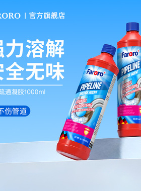 管道疏通剂强力溶解厨房油污堵塞物通下水道神器厕所马桶清洁除臭