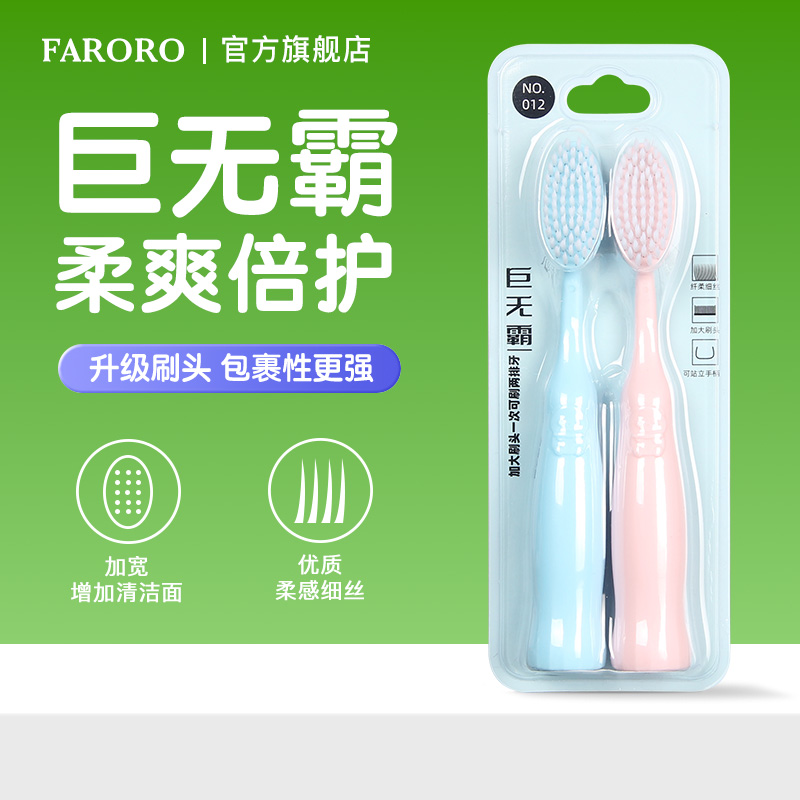 巨无霸大头牙刷成人软毛家庭装