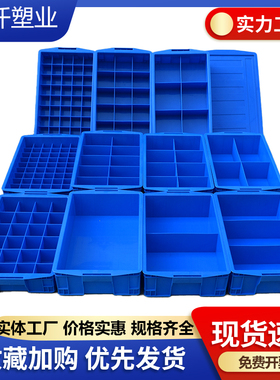 塑料零件盒分格箱多格收纳盒周转箱五金工具配件螺丝分类盒长方形