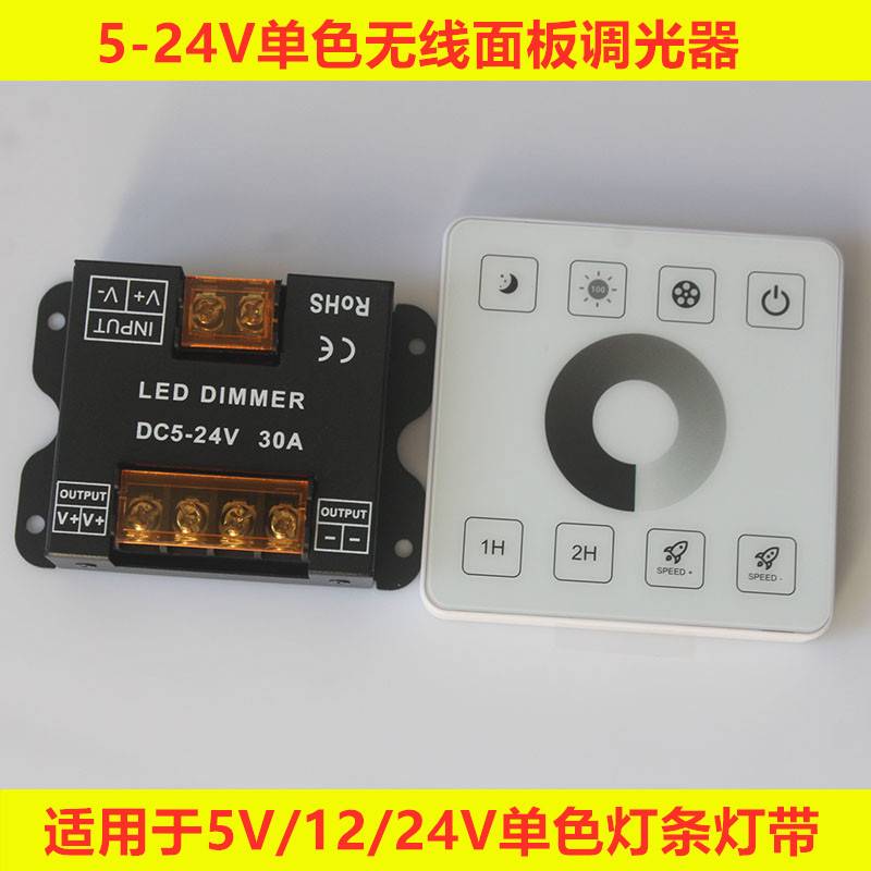 led双色温RGBW灯带12V-24V触摸RF86型面板遥控七彩开关调光控制器