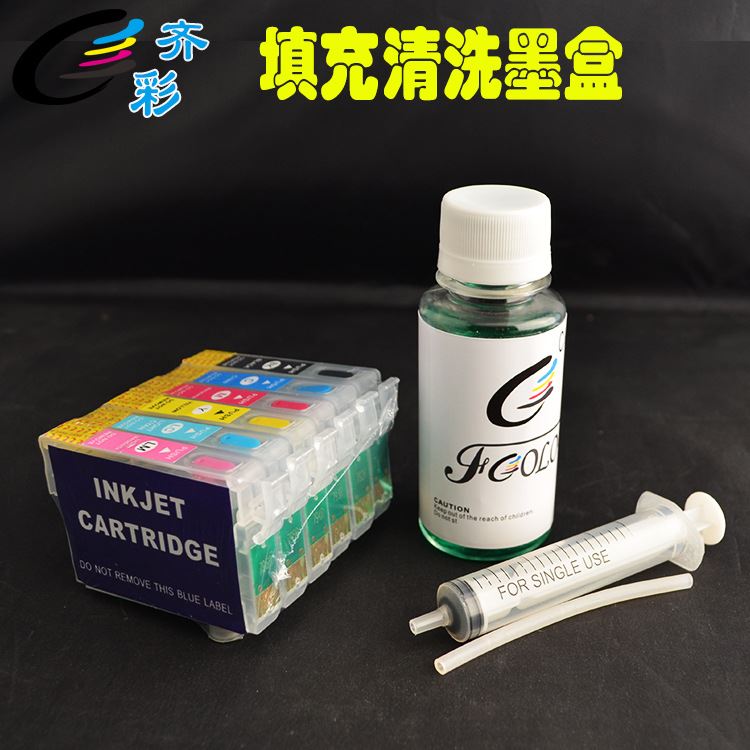 T0851墨盒适用于R330打印机墨盒带芯片 r330墨盒清洗墨盒