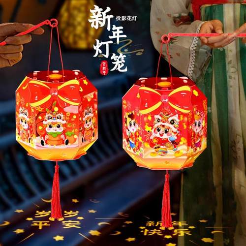 新年灯笼卡通春节花灯儿童手提发光挂饰手工diy走马灯材料包马年
