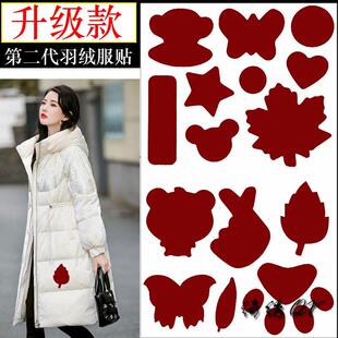缝补衣服无痕织补羽绒服补丁贴破洞修补自粘贴布衣服贴花补洞免缝