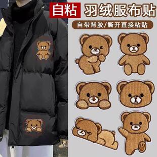 缝补衣服无痕织补衣物补丁贴自粘免缝儿童衣服羽绒服书包破洞无痕