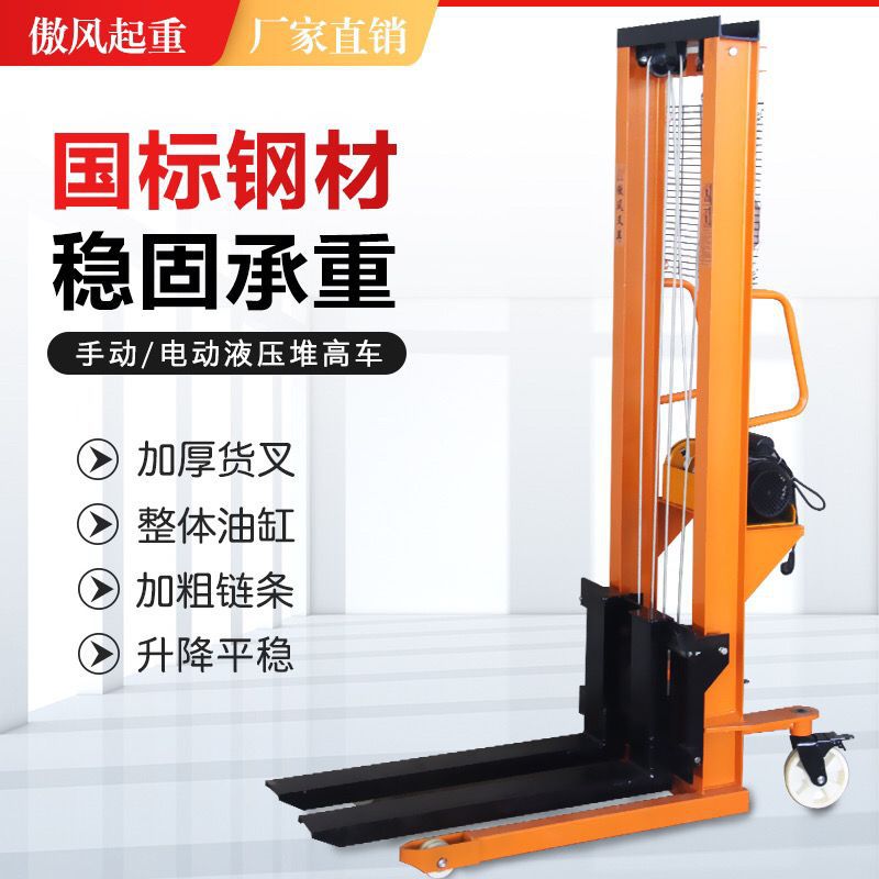 1t2t3t手动叉车电动插电式升高车