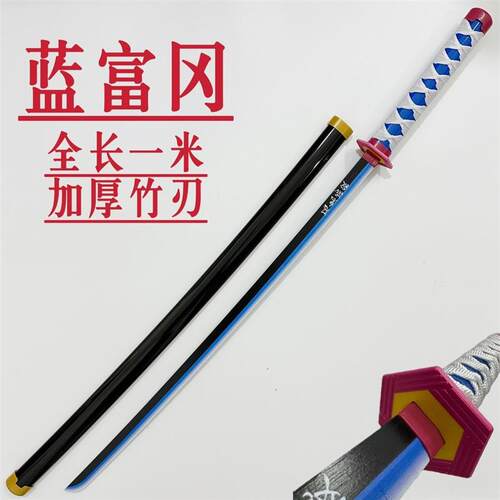 蝴蝶训练刀鬼灭之刃木刀cos日轮刀蝴蝶刃我妻善逸儿童玩具刀炭治