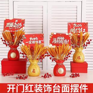 开门红装饰品摆件银行保险公司职场布置前台桌面新年装扮用品摆台