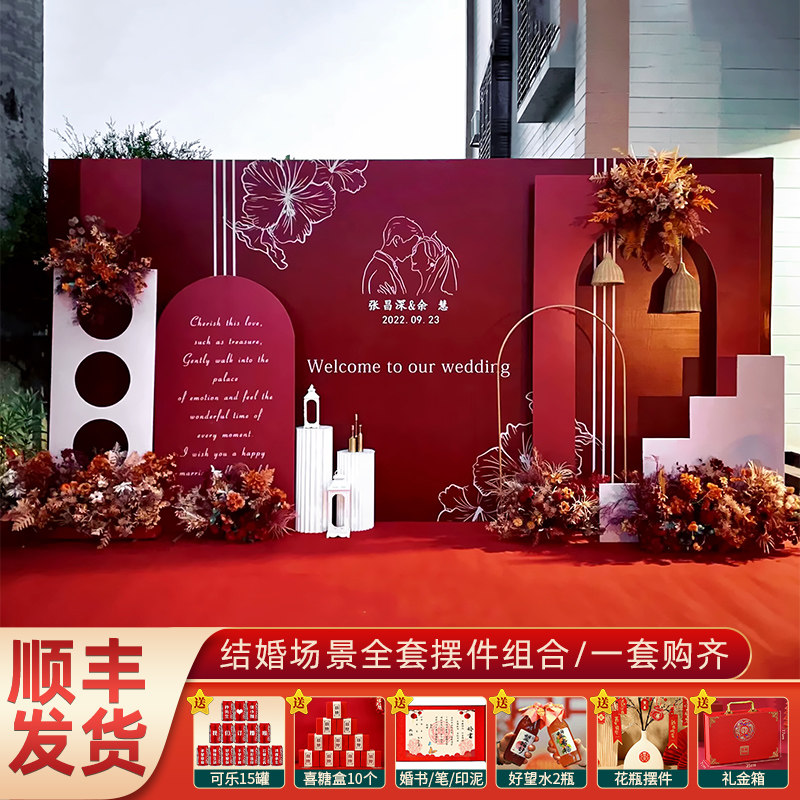 结婚婚礼场景布置现场装饰用品场地留影区农村庭院全套kt板背景墙