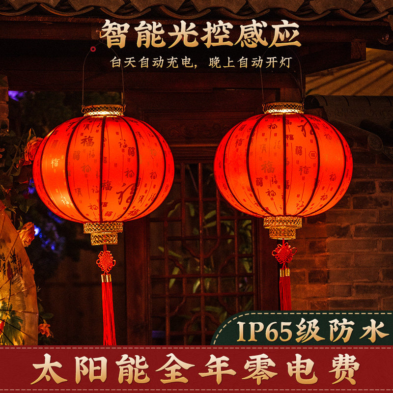 2025新款大门宫灯挂件新年太阳能福字大红灯笼挂饰春节过年装饰品