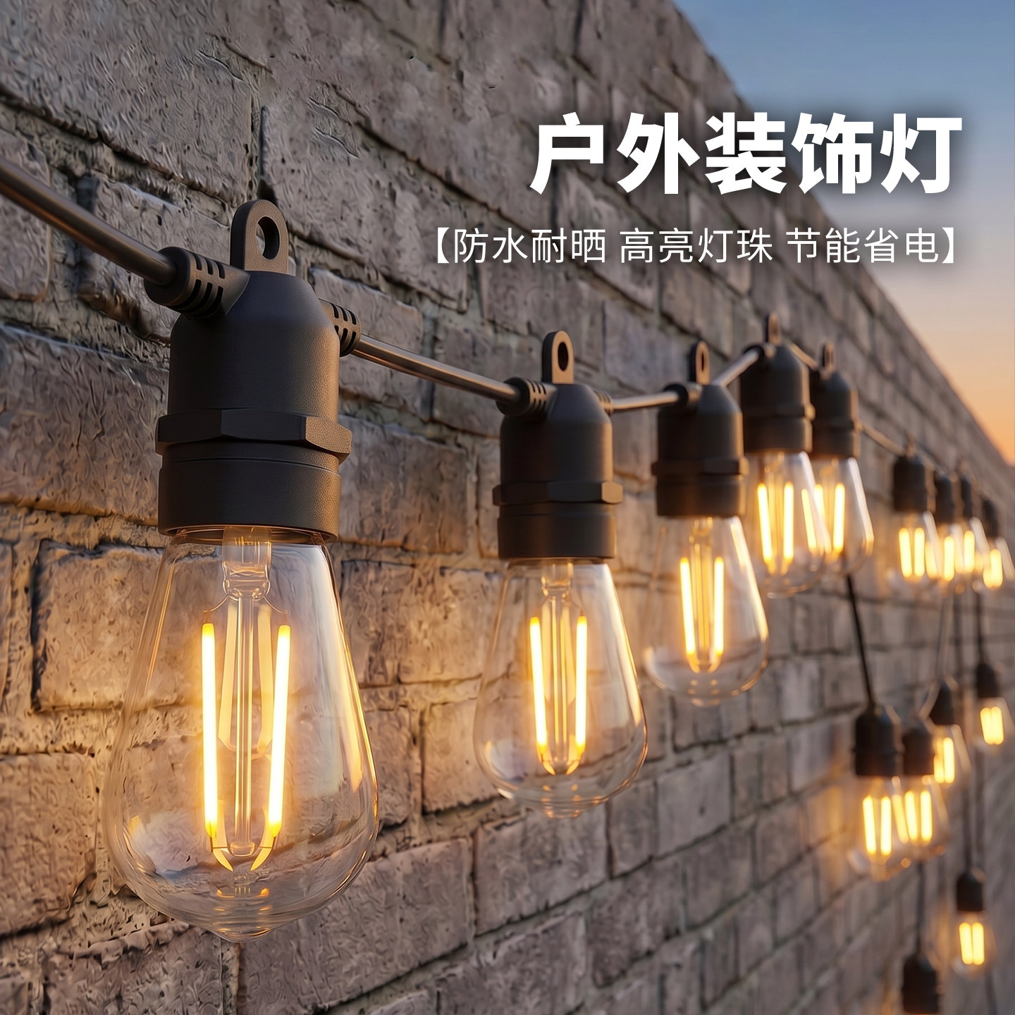太阳能户外灯家用庭院灯照明灯农村院子装饰景观灯防水大灯泡新款