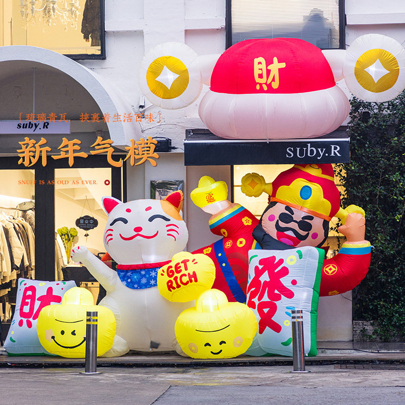 新年财神爷气模电动充气气球春节过年商场活动装饰品氛围打气摆件,节庆用品/礼品,充气用品,淘宝优惠券,粉丝福利购,淘宝优惠卷