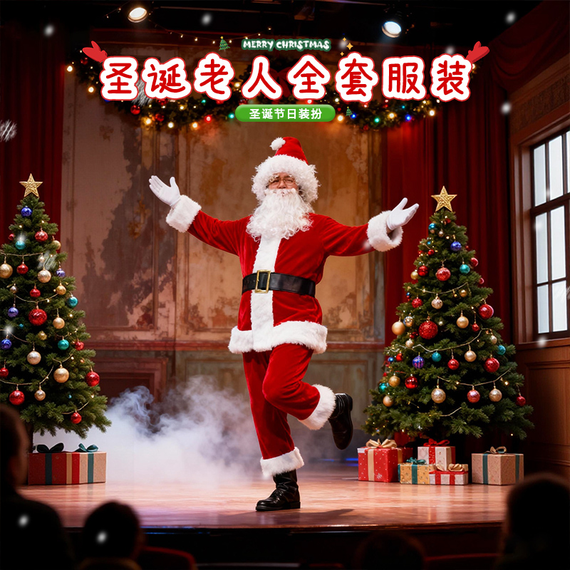 圣诞老人cos服圣诞节服饰