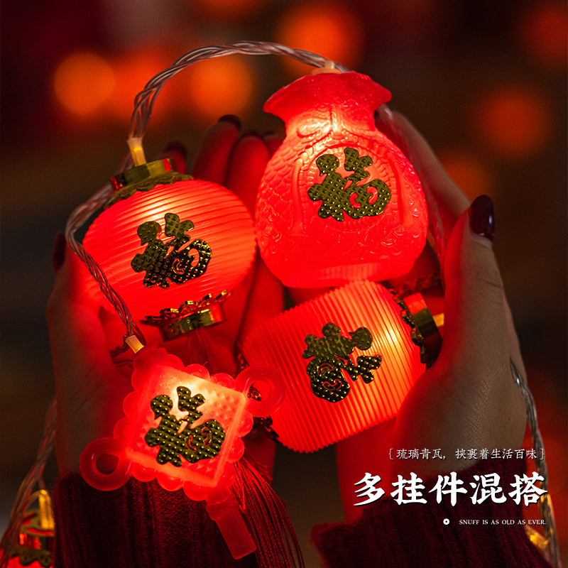 福字彩灯马年2026新款挂饰新年春节过年大门装饰福袋灯笼灯串挂件,节庆用品/礼品,福字/窗花/窗贴,淘宝优惠券,粉丝福利购,淘宝优惠卷
