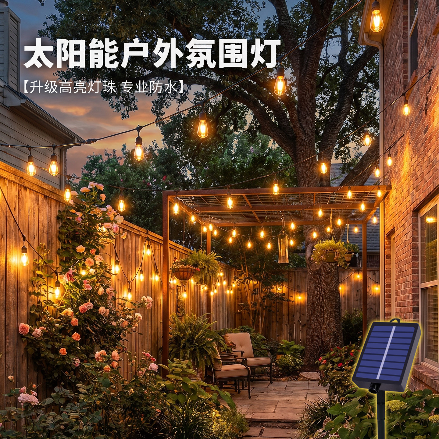 太阳能照明灯高亮灯泡户外灯防水新款家用庭院灯景观灯花园装饰灯