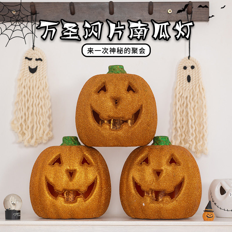 万圣节南瓜灯发光摆件酒吧幼儿园酒吧商场橱窗装饰品装扮道具摆饰