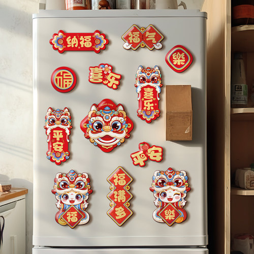 新年国潮文创福字醒狮冰箱贴磁吸
