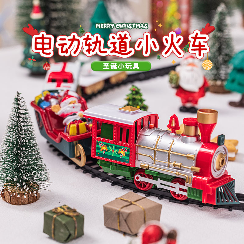圣诞节装饰品平安夜玩具礼物