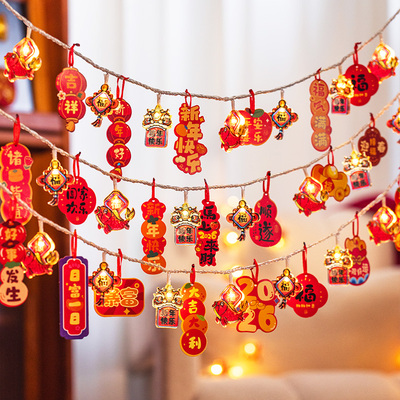 新年装饰氛围灯带马年新款彩灯