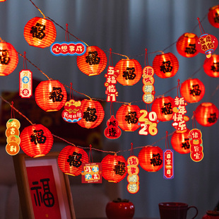 新年彩灯串灯装饰氛围灯带2026春节过年气氛灯福字红灯笼灯串挂饰