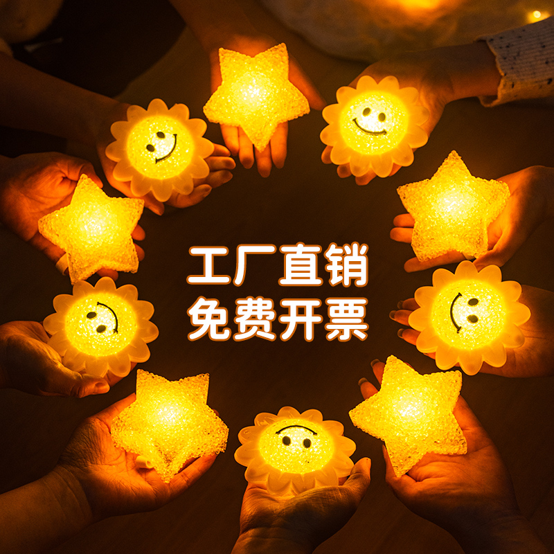 儿童节手持小星星灯舞蹈发光道具