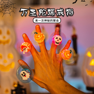饰小礼品南瓜灯发光幼儿园儿童玩具礼物陀螺戒指胸针饰品 万圣节装