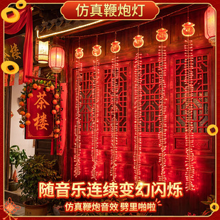 新年七彩福字彩灯氛围灯电子鞭炮灯2026新款春节过年大门装饰串灯