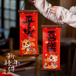 新年木质福字绒布横幅挂件对联春联2026马年新款春节过年家用装饰